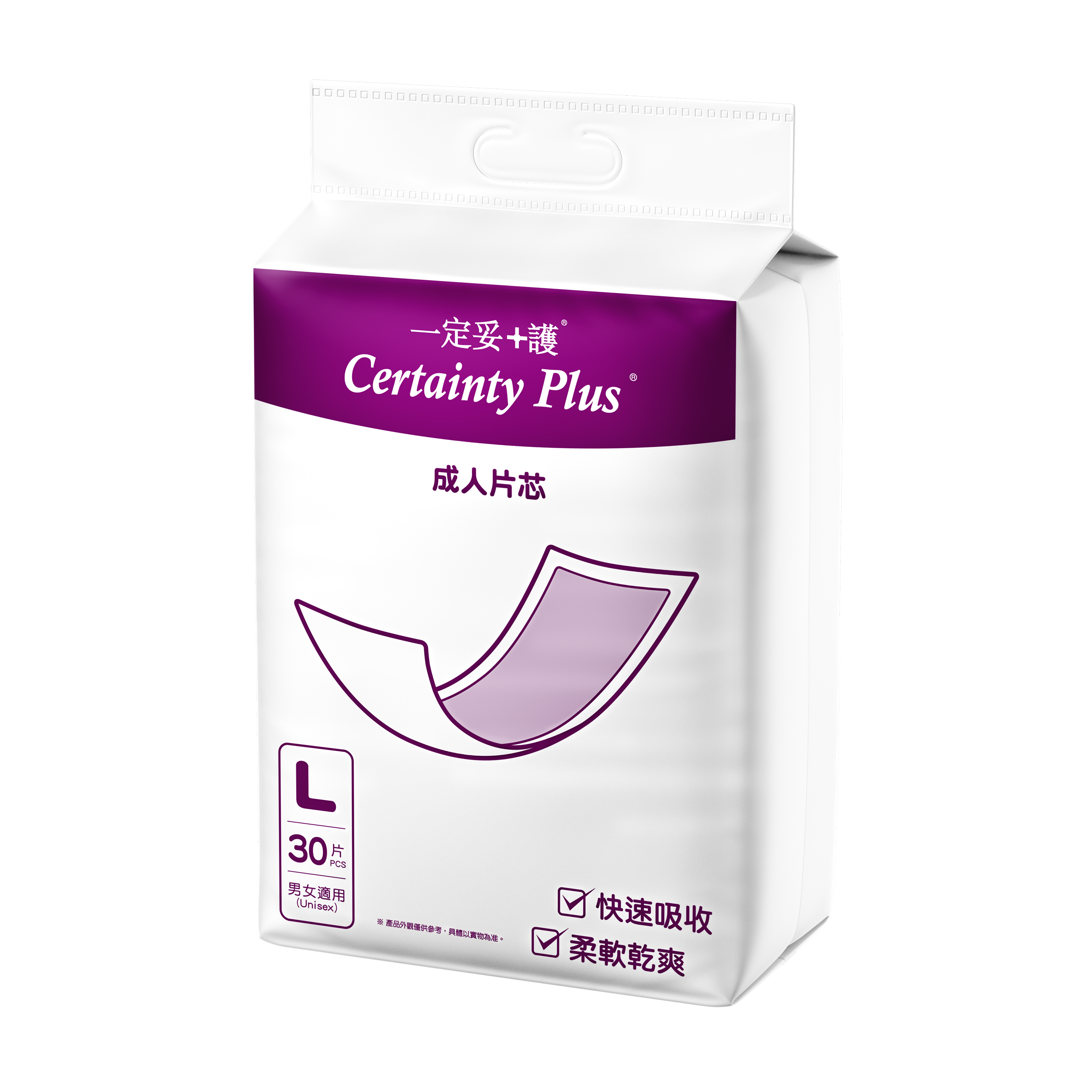 Certainty Plus 一定妥+護 - 經濟裝片芯 (大: 70 x 25cm) | (原箱8包 x 30片)