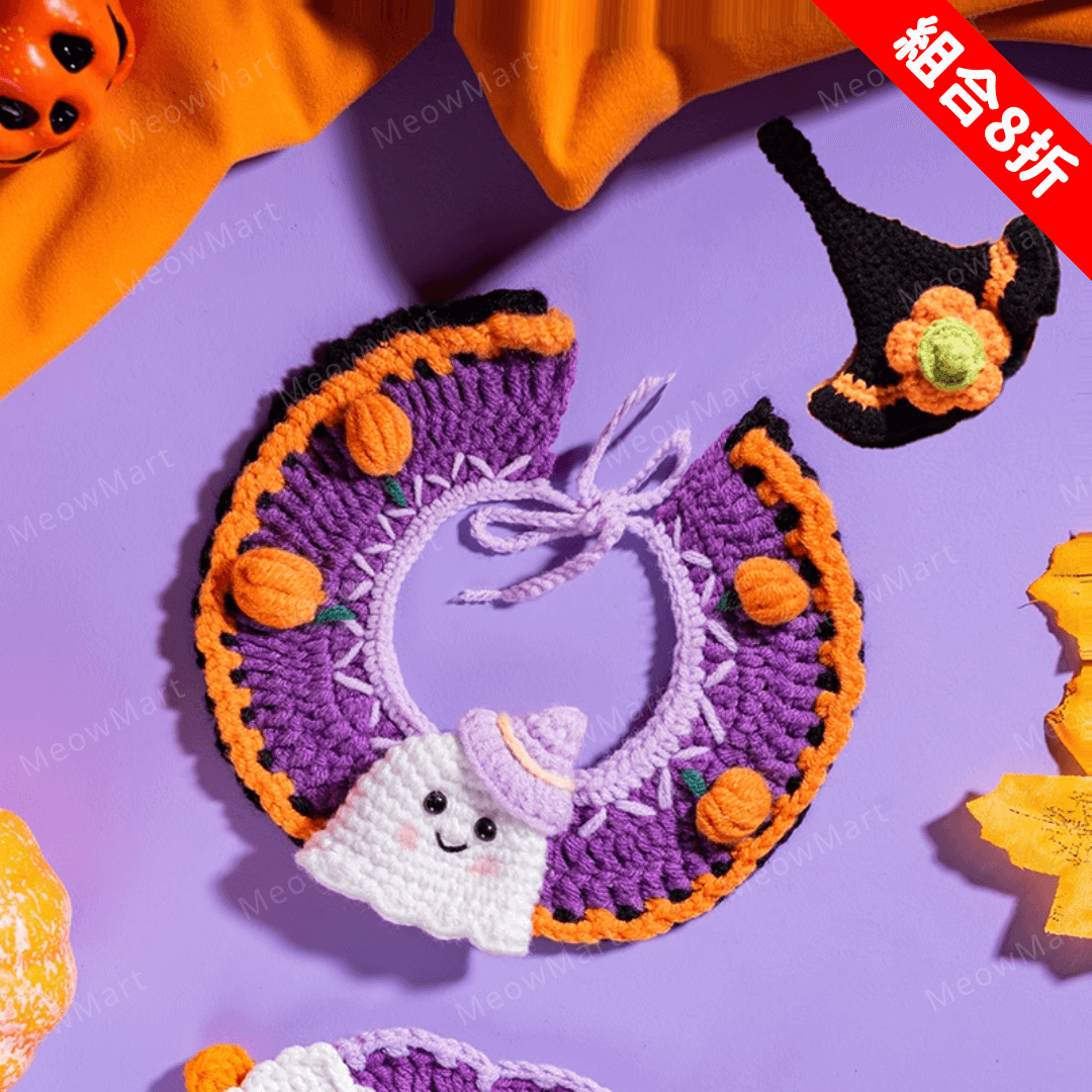 萬聖節寵物套裝