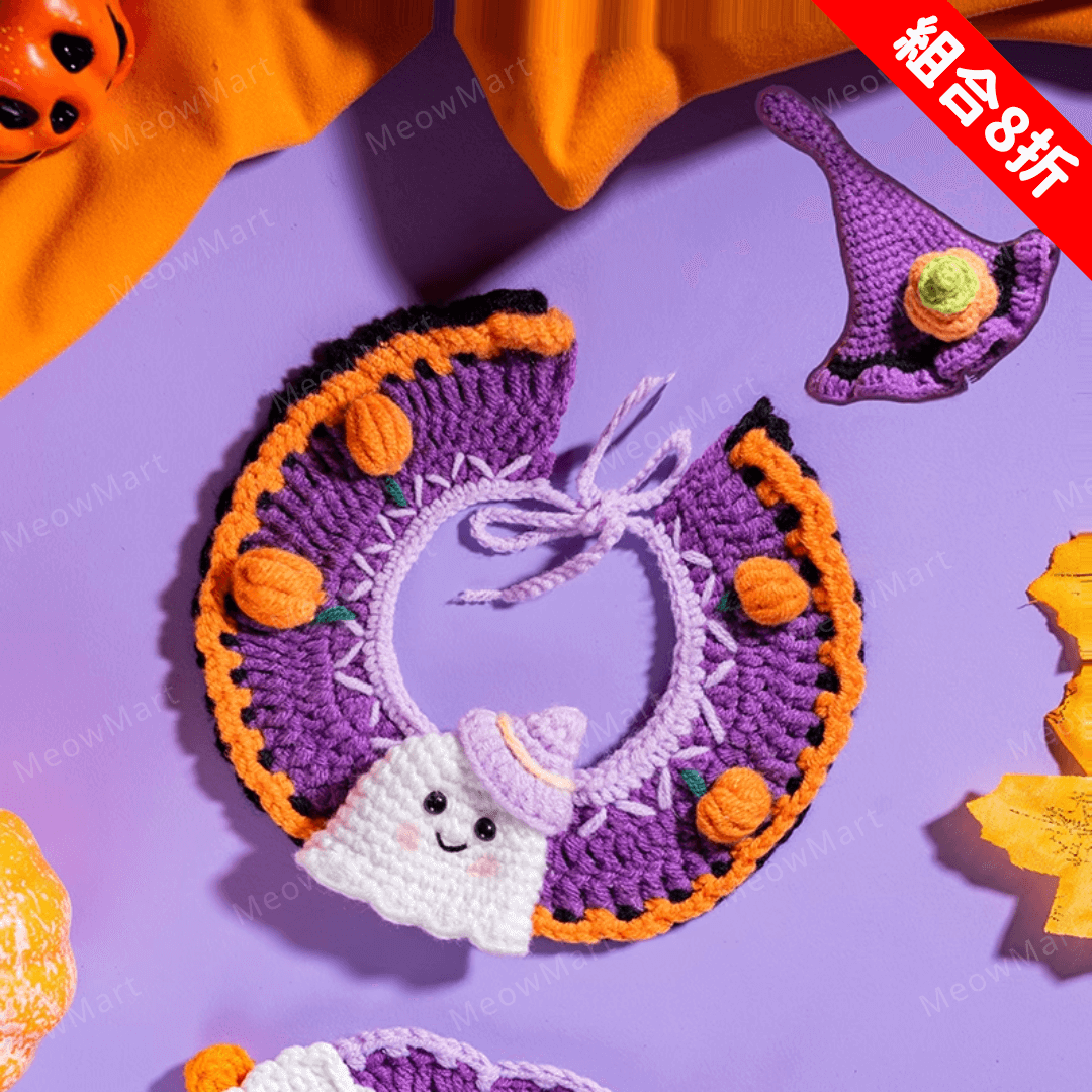 萬聖節寵物套裝