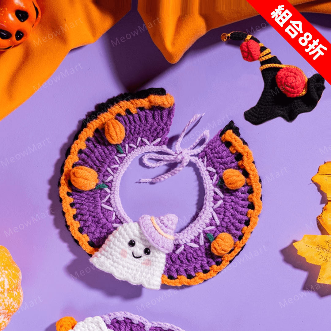 萬聖節寵物套裝