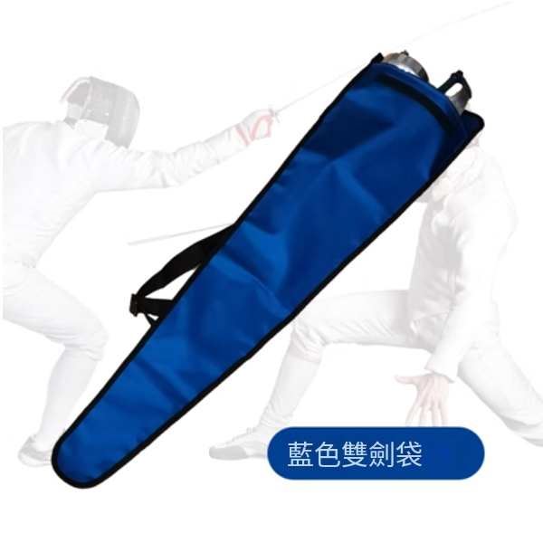 Hot recommended fencing waterproof fabric sword bag (blue double sword bag [enhanced version])