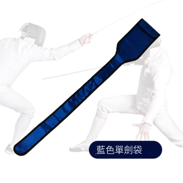 Hot recommended fencing waterproof fabric sword bag (blue single sword bag [enhanced version])