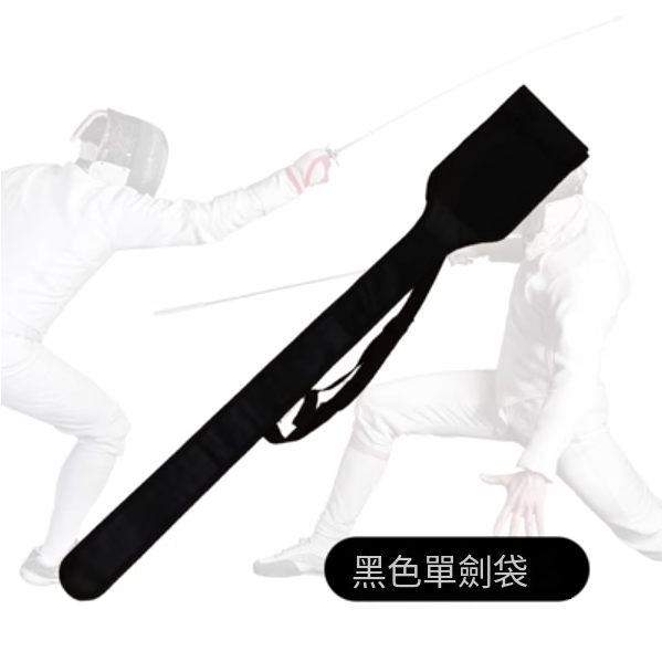 Hot recommended fencing waterproof fabric sword bag (black single sword bag [enhanced version])