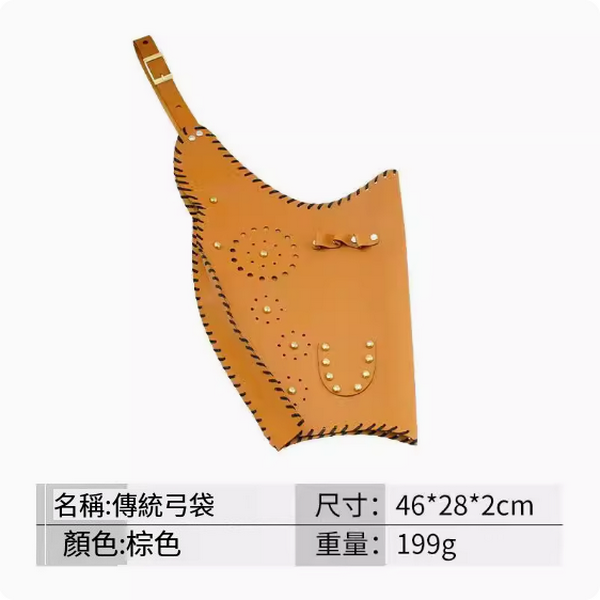 Hot Push Bow and Arrow Quiver Accessories (Traditional Arrow Bag [Brown])