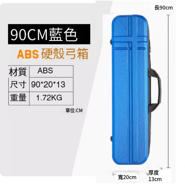 Hot Push Recurve Box 90cm Bow and Arrow Split Storage Bag (Blue)