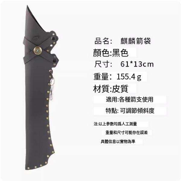 Hot Push Bow and Arrow Quiver Accessories (Kirin Quiver [Black])