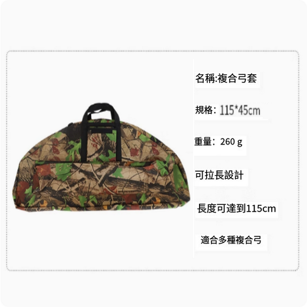 Hot push recurve bow and arrow storage bag (95cm composite bag, camouflage)