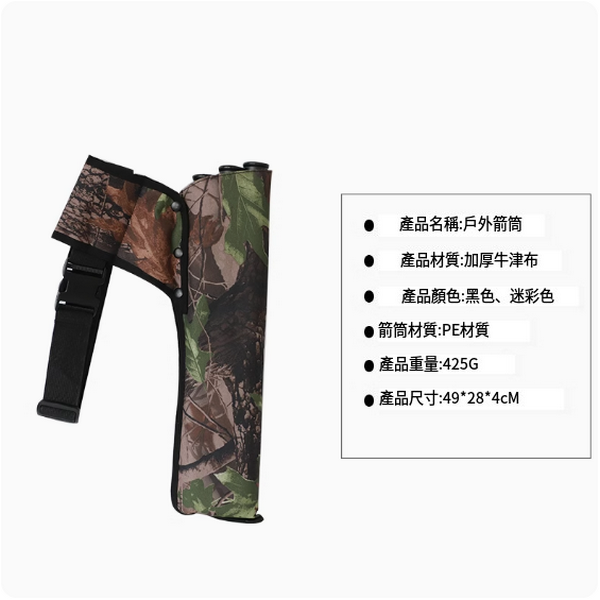 Hot push recurve bow and arrow storage bag (three-tube quiver, camouflage)