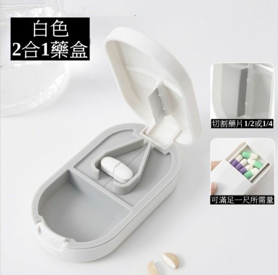 Hotly recommended Japanese portable medicine box, mini medicine-cutting tablet 2-in-1 (white) medicine-cutting 2-in-1 medicine box