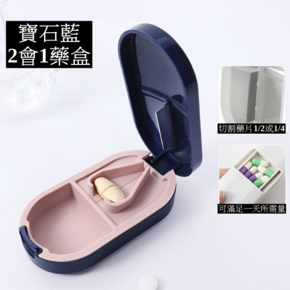 Hotly recommended Japanese portable medicine box, mini-filled medicine, cut tablets 2-in-1 (sapphire blue) cut medicine 2-in-1 medicine box