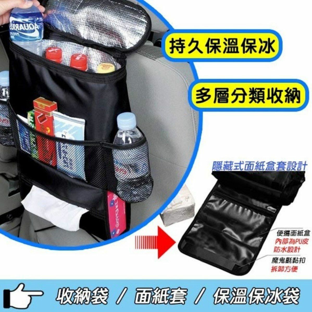 Hot Push Car Seat Back Storage Insulated Storage Bag Multifunctional Storage Car Storage Box Car Parking Camping Beach Drink Tissue Box Boxed Paper