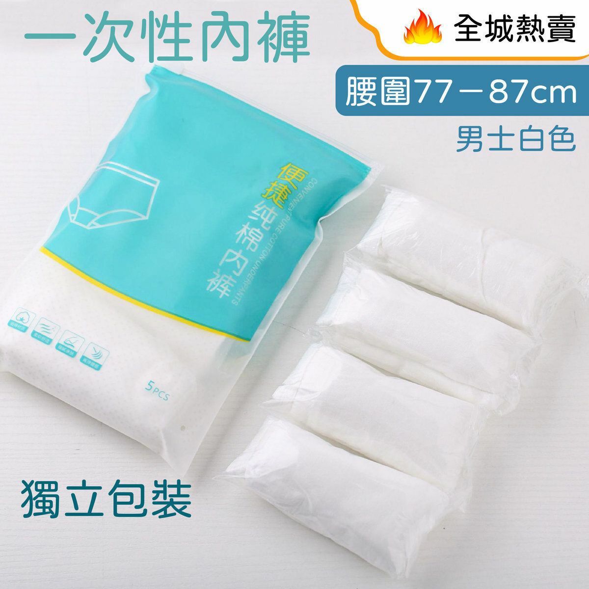 5 Hot Recommended Travel Portable Disposable Cotton Underwear-Men-L Size-White Underwear Randomly Packaged Independently Packaged
