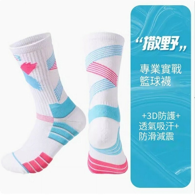 Popular practical professional basketball socks - long tube blue and pink [one pair] double shock absorption, breathable and moisture-absorbing