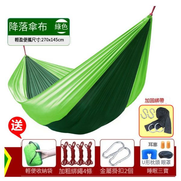 爆款露營吊床(雙人吊床.綠+三寶+綁帶)