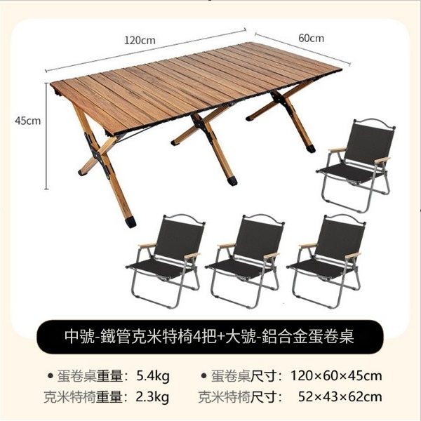 New camping folding table and chair set [4 medium iron pipe chairs + large table]