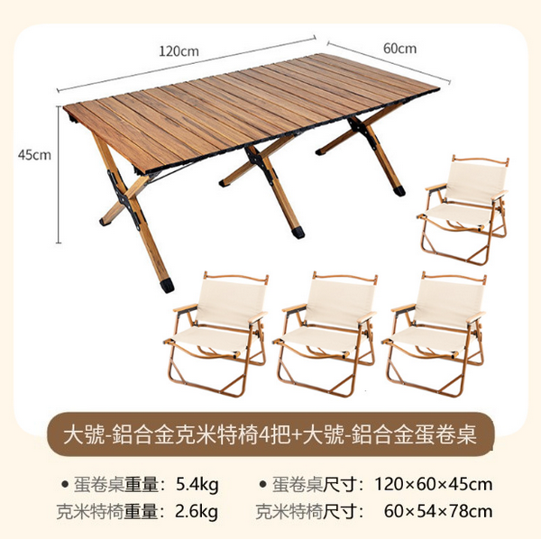 New camping folding table and chair set [4 large aluminum alloy chairs + large table]