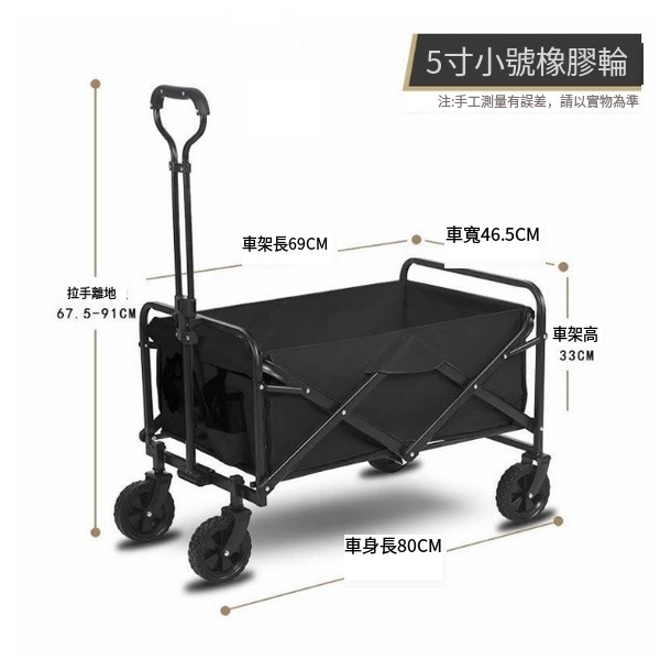New camping equipment cart (5-inch small rubber wheels - black)