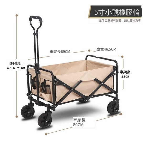 New camping equipment cart (5-inch small rubber wheels - off-white)