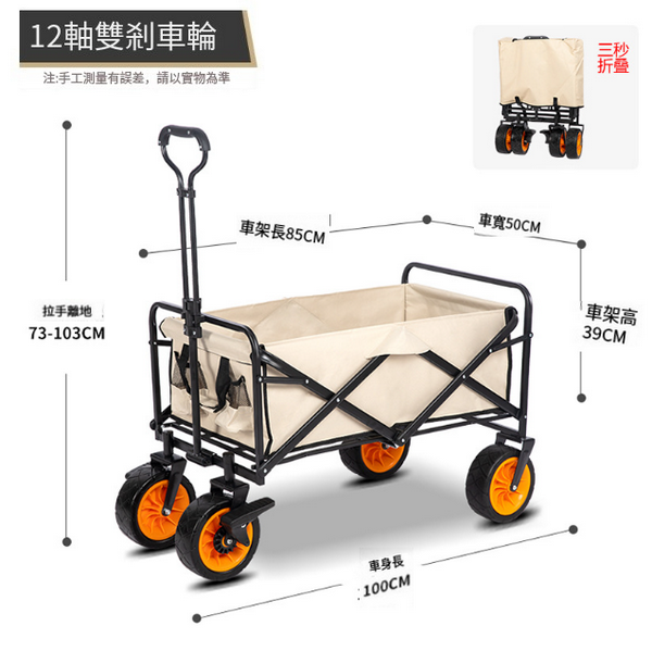 New camping equipment cart (12-axis double brakes. Off-road wheels - off-white)
