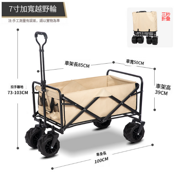 New camping equipment cart (7-inch widened off-road wheels - off-white)