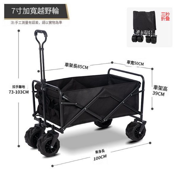 New camping equipment cart (7-inch widened off-road wheels - black)