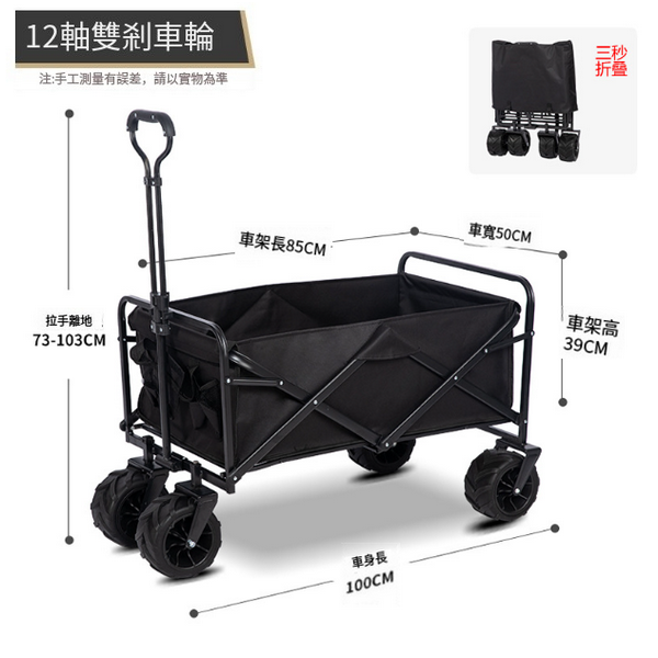 New camping equipment cart (12-axis double brakes. Off-road wheels - black)