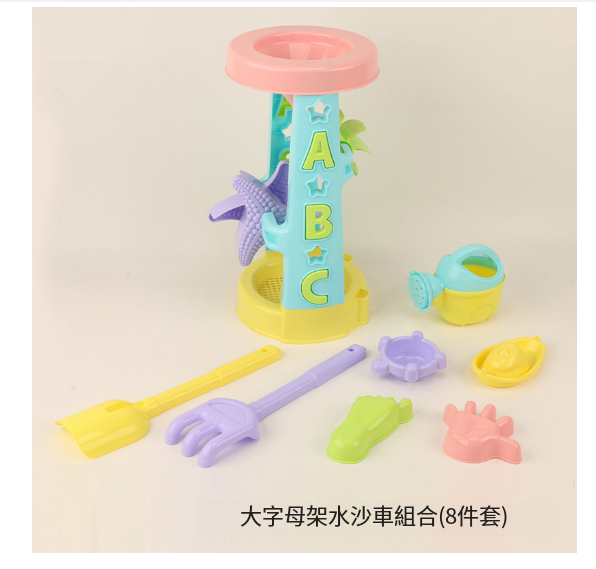 新款夏日沙灘玩具 過家家挖沙玩沙工具 戲水套裝【HY-2034W（8件套）】