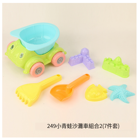 新款夏日沙灘玩具 過家家挖沙玩沙工具 戲水套裝【HY-2039W】
