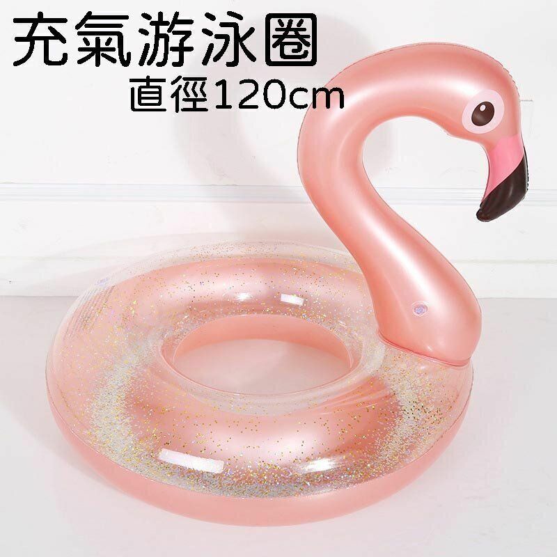 新款夏天必備！夏天火野鳥游水充氣水泡（120cm）沙灘 成人 小孩玩具 親子 不刮手 充氣水上戲水亮片火烈鳥座騎浮排浮床成人充氣遊泳圈