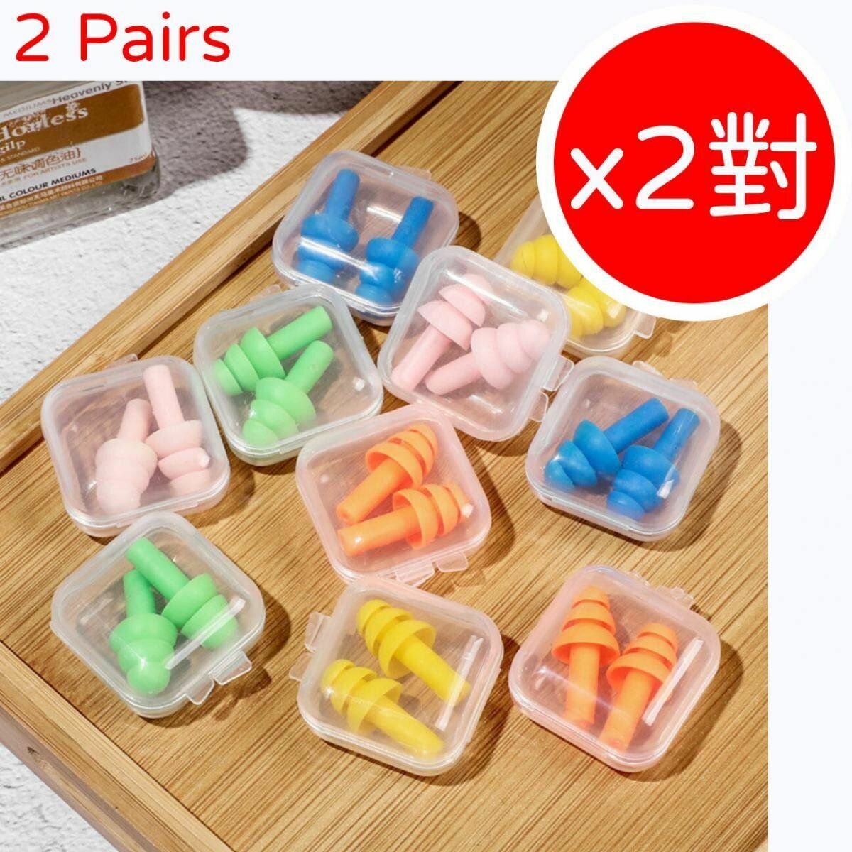 New (Two Pairs) Silicone Anti-Noise Soundproofing Waterproof Swimming Earplugs in Random Colors