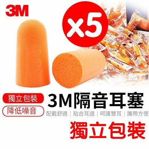 New 5 Pairs 3M 1100 Sound Isolating Earplugs 3M Earplugs Sleep Earplugs Ear Comfort Earplugs Sponge Earplugs Noise Canceling Earplugs 3M Anti-Noise Earplugs Life Daily Necessities Sleep Bullet Shape Disposable Wireless Earplugs Super Soft PVC Foam Sleep Earplugs Snoring Sound Isolation