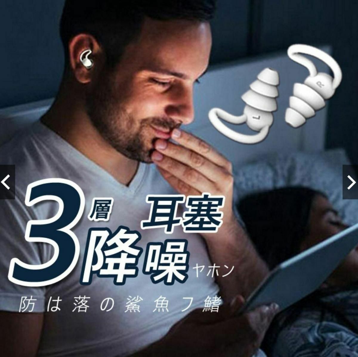 新款鯊魚鰭防掉三層降噪耳塞 防水耳塞 矽膠耳塞 降噪耳塞 止鼾 三層耳塞 防噪耳塞 靜音耳塞 睡眠 打鼾