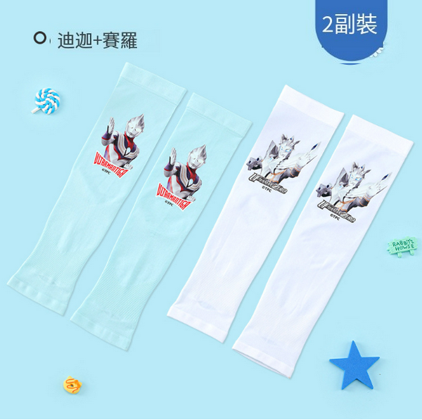 新款兒童防曬冰絲手袖(小圖案【兩幅裝】迪迦+賽羅)(尺碼8*32cm)
