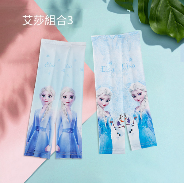 新款兒童防曬冰絲手袖（艾莎組合3【兩幅裝】尺寸9*35cm）