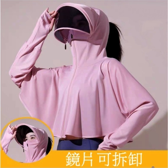 新款新款女裝冰絲防曬防紫外線外套（均碼-粉色）鏡片可拆卸