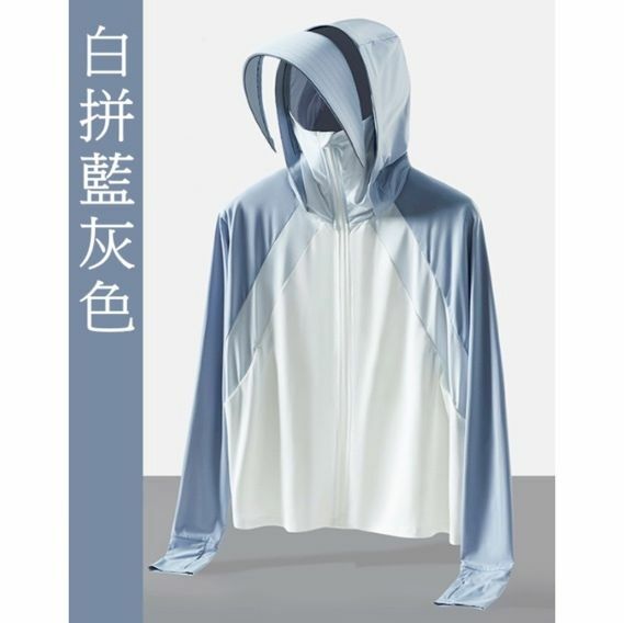 新款新款女裝冰絲防曬防紫外線外套（M碼-白拼藍灰色）帽檐可拆卸