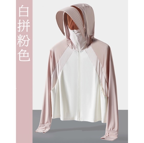 新款新款女裝冰絲防曬防紫外線外套（M-L碼-白拼粉色）帽檐可拆卸【下單後請聯絡客服確認發貨尺碼】