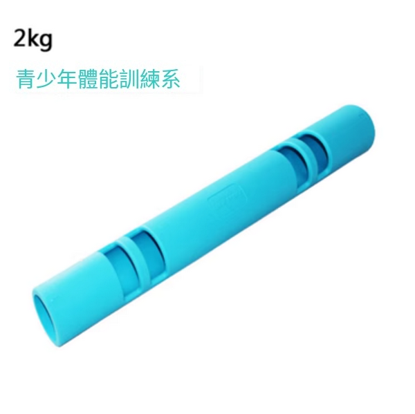 熱賣健身炮筒(2KG藍色)