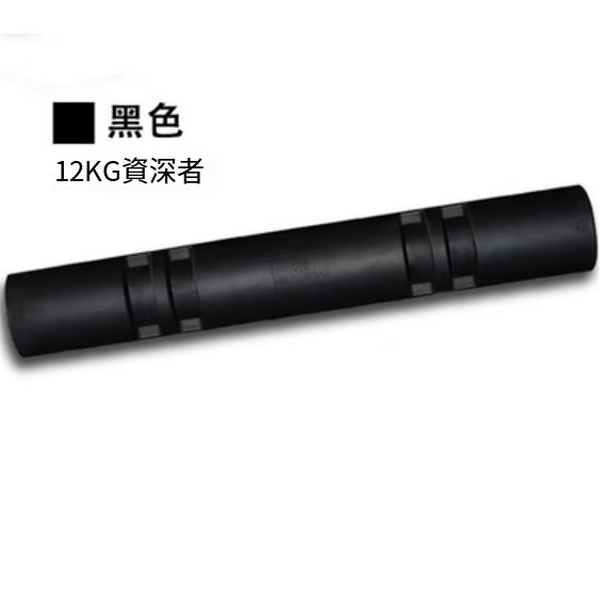 熱賣健身炮筒(12KG黑色)