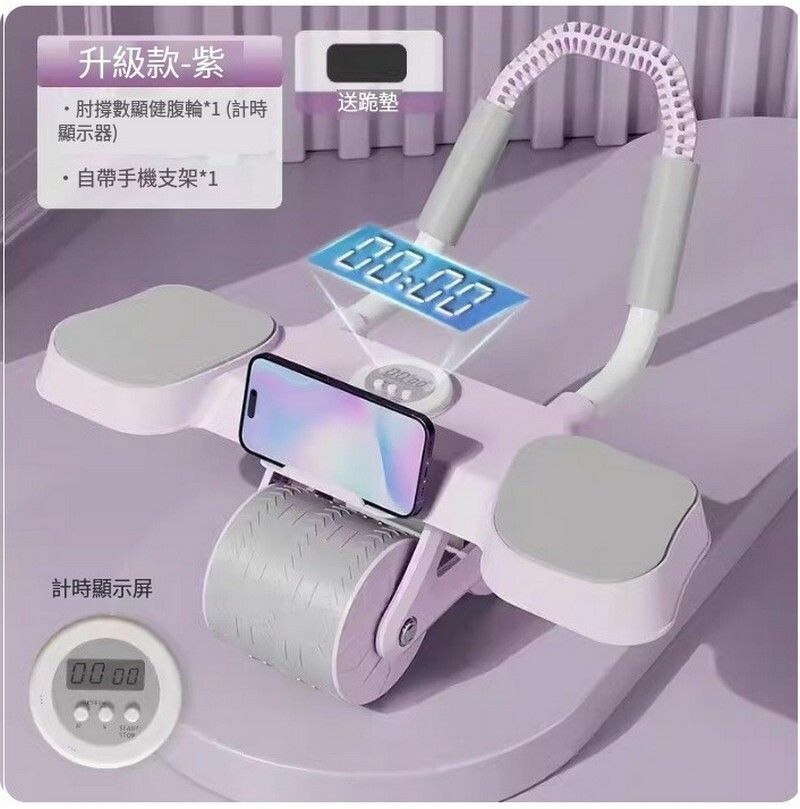 熱賣健腹輪【女生升級款】計時健腹輪