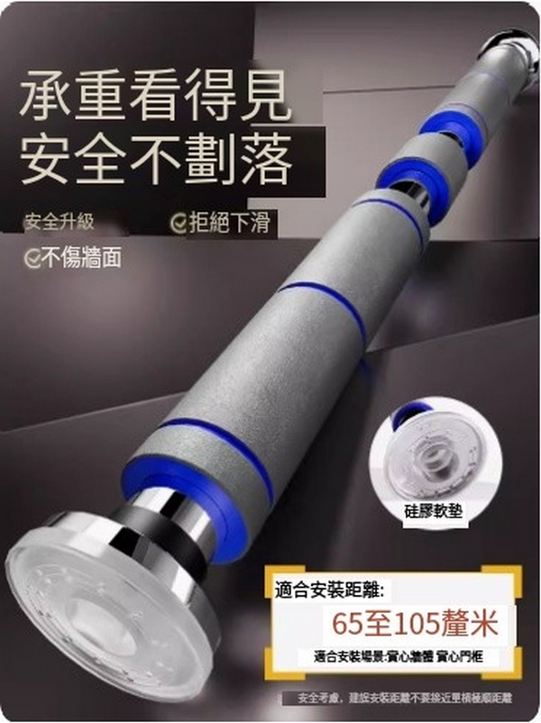 熱賣引體向上吊杠/單杠-加粗加強款【60-105CM】極限承重350kg
