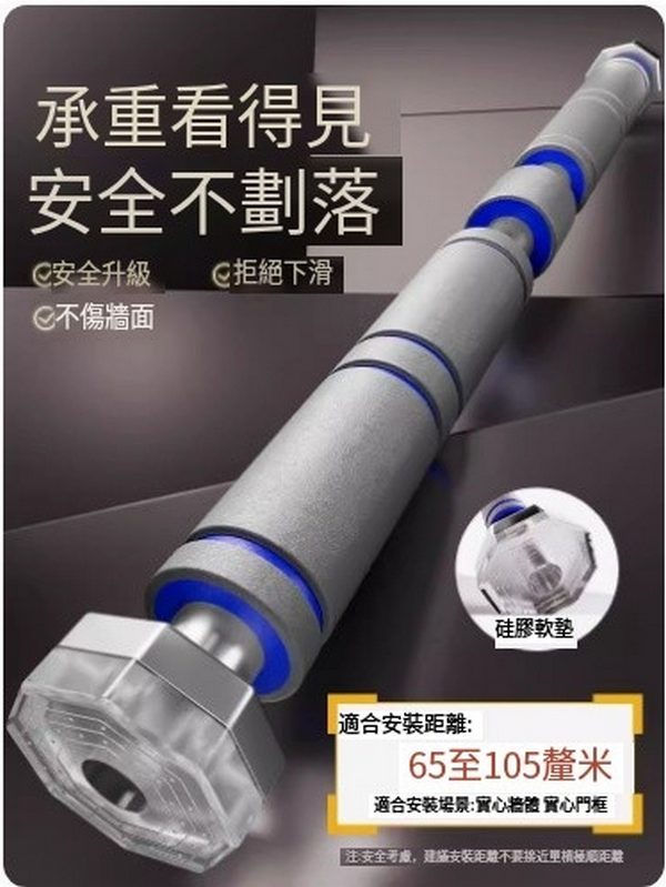 熱賣引體向上吊杠/單杠-✅鼎配款八角底座【60-105CM】極限承重400kg