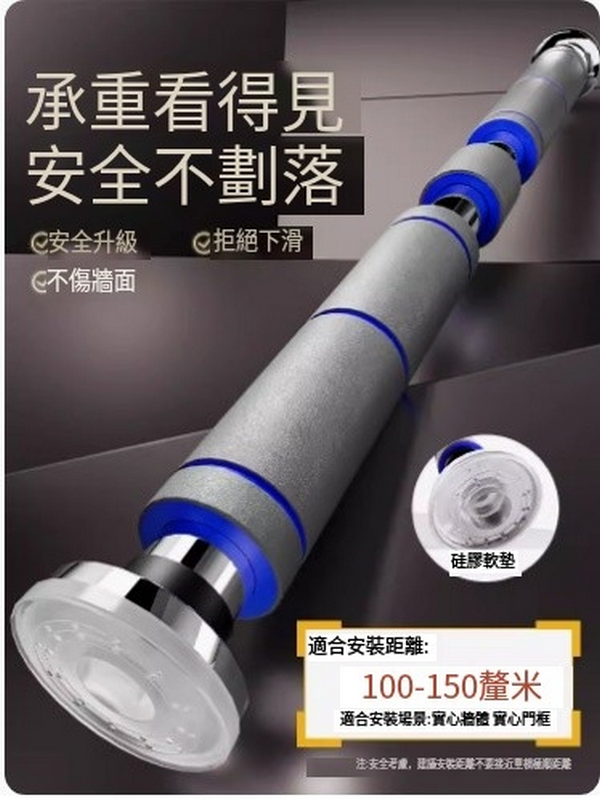 熱賣引體向上吊杠/單杠-加粗加強款【100-150CM】極限承重700斤