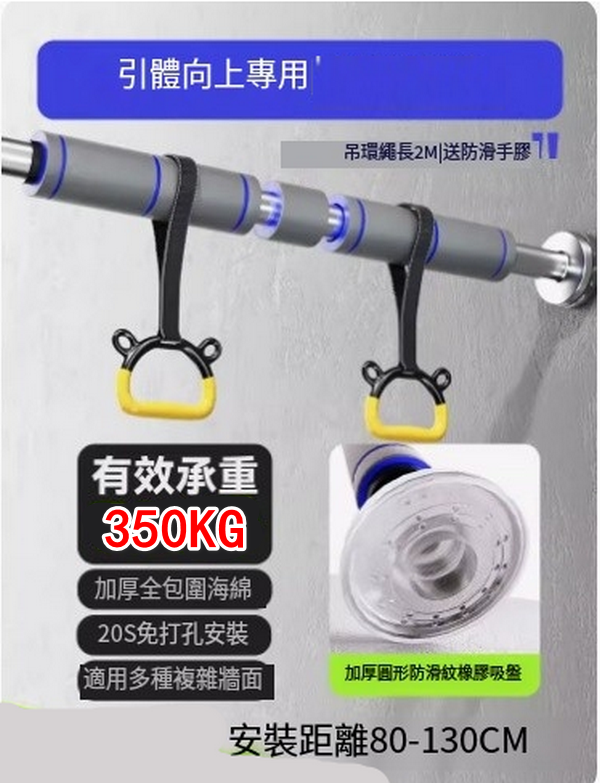 熱賣引體向上【吊環1對】加強款【80-130CM】極限承重350kg