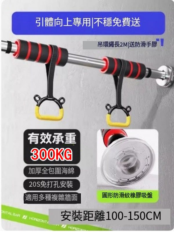 熱賣引體向上【吊環1對】標准款【100-150CM】極限承重300kg