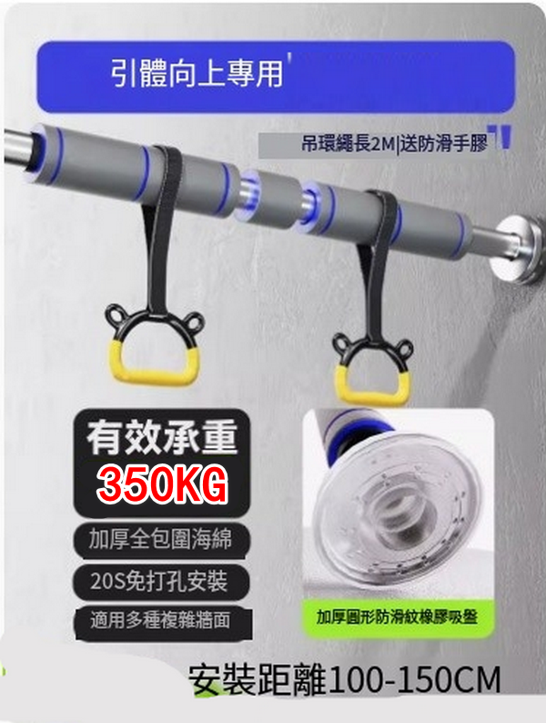 熱賣引體向上【吊環1對】加強款【100-150CM】極限承重350kg
