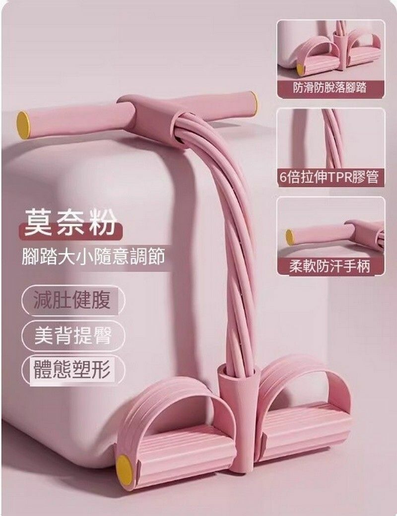 熱賣腳蹬拉力繩/仰臥起坐輔助拉伸器/拉力器-莫奈粉-【升級6管 防滑手柄 效果翻倍】