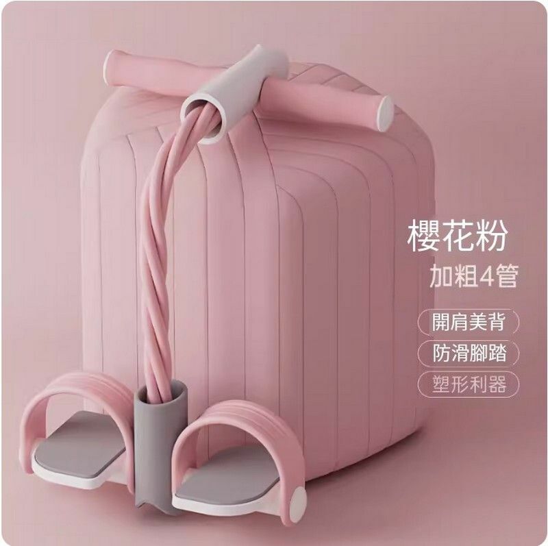 熱賣腳蹬拉力繩/仰臥起坐輔助拉伸器/拉力器-櫻花粉-【加粗4管 加大把手 加寬腳踏 高彈耐用】