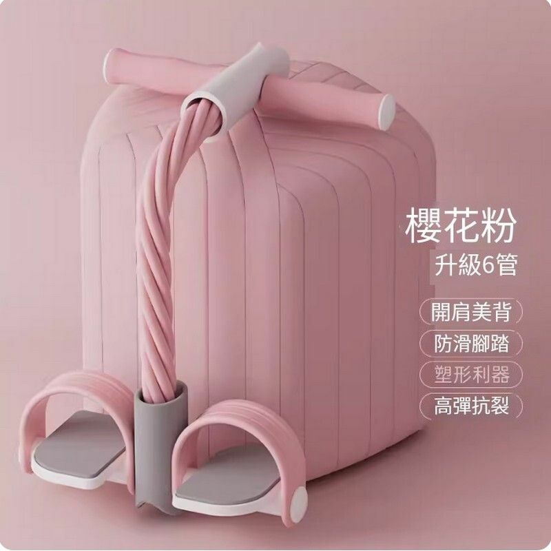 熱賣腳蹬拉力繩/仰臥起坐輔助拉伸器/拉力器-櫻花粉-【升級6管 加大把手 加寬腳踏 高彈耐用】