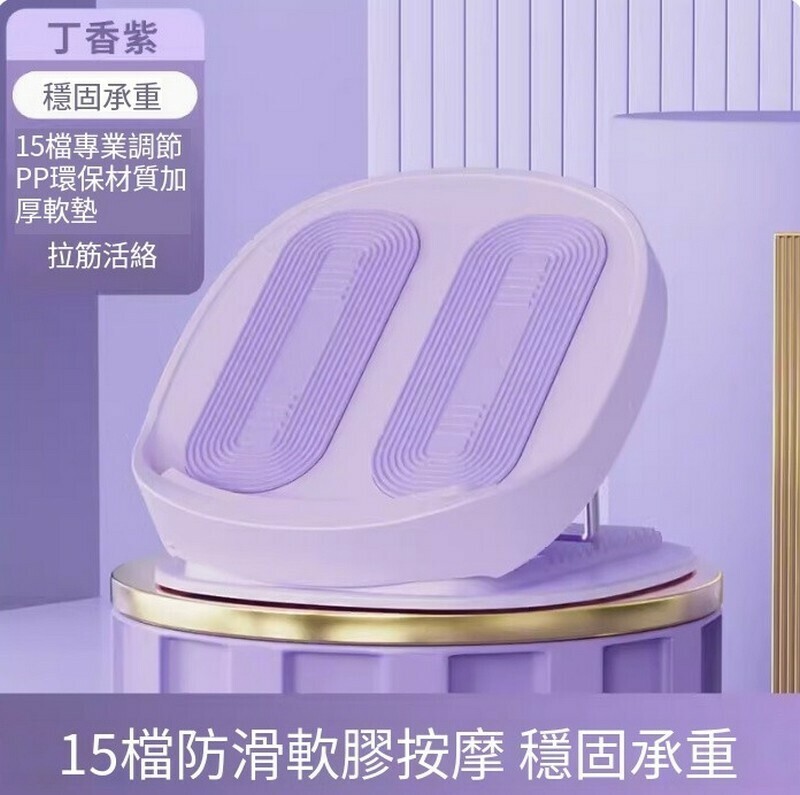 熱賣多功能拉筋板/斜踏板/小腿拉伸器標準款-熏衣紫【加厚加寬/條紋防滑】